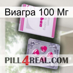 Виагра 100 Мг 32